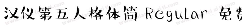 汉仪第五人格体简 Regular字体转换
